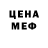 МЕФ кристаллы GW Barr