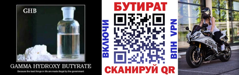 БУТИРАТ бутик  Боготол 