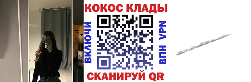 Cocaine FishScale  Боготол 