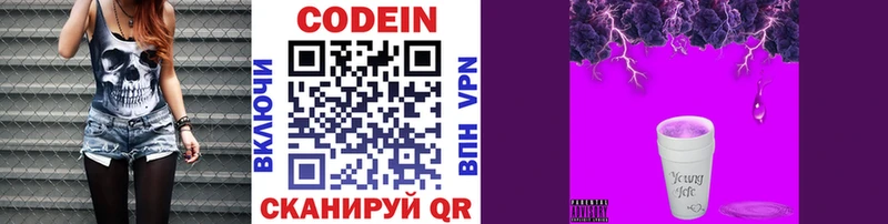 ссылка на мегу ТОР Боготол Codein напиток Lean (лин)