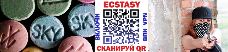 Ecstasy круглые  купить закладку  Боготол 