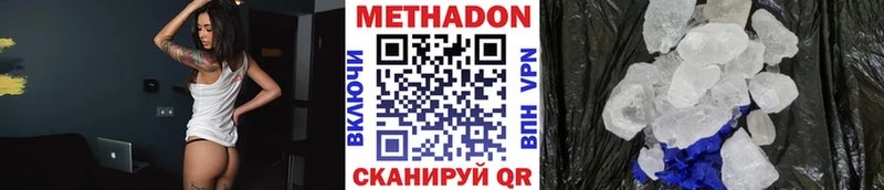 цены   ОМГ ОМГ ССЫЛКА  МЕТАДОН белоснежный  Боготол 
